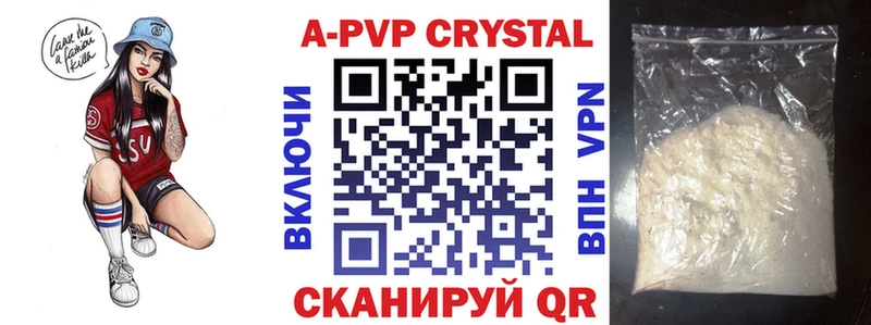 Купить где  Минусинск  А ПВП кристаллы 