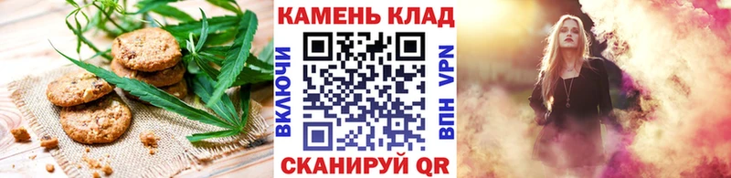 Печенье с ТГК марихуана  Купить закладки  Минусинск 