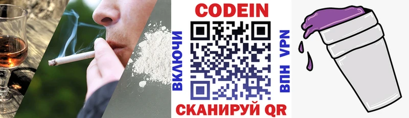 Кодеиновый сироп Lean Purple Drank  Купить  Минусинск 