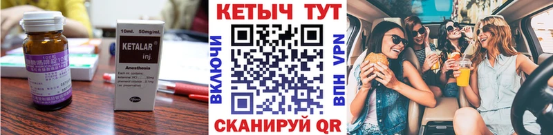 Кетамин VHQ Купить где Минусинск