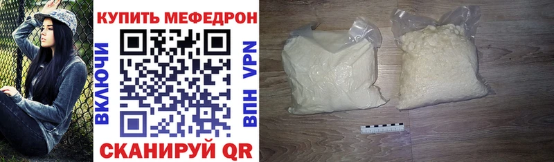 Купить где Минусинск МЕФ кристаллы
