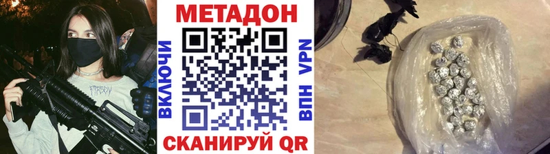 Метадон methadone  Купить закладки  Минусинск 