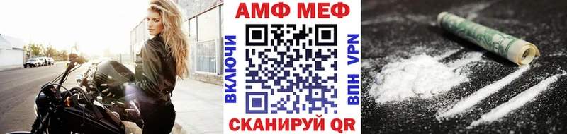 Купить где  Минусинск  МЕТАМФЕТАМИН Methamphetamine 