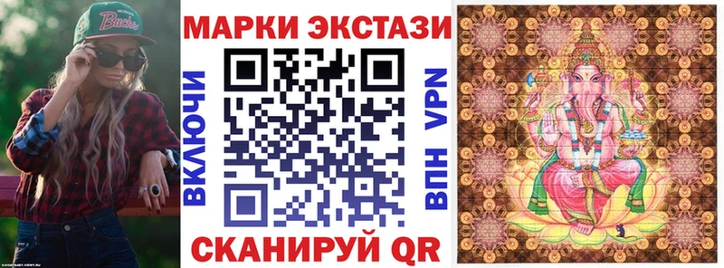 Марки 25I-NBOMe 1500мкг Минусинск